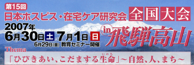 hidatakayama.JPG