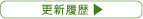 その他の講演記事