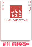 しあわせの13粒