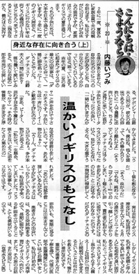 mainichi0211.jpg