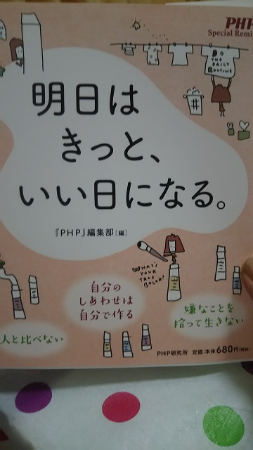 この本に載りました 在宅ホスピス医 内藤いづみ