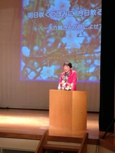 内藤いづみの淡路島講演会