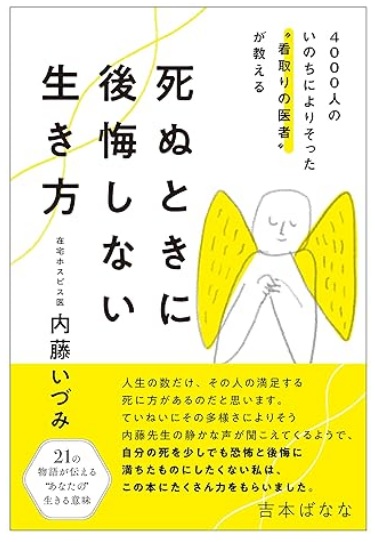 書籍の表紙