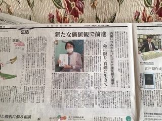 山梨日日新聞5月30日