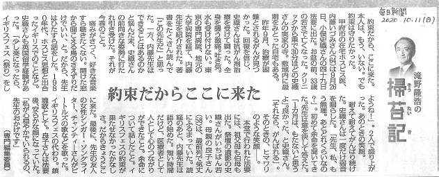 新聞記事