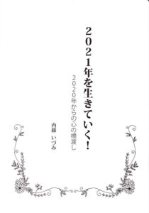 小冊子の表紙