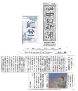 新聞記事