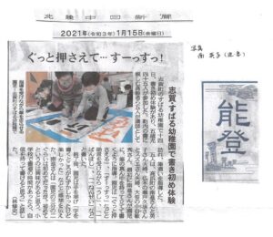 新聞記事