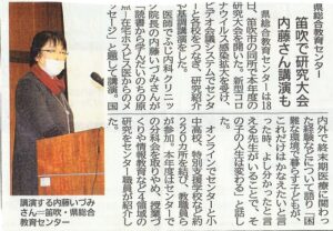 2月18日付山梨日日新聞の記事