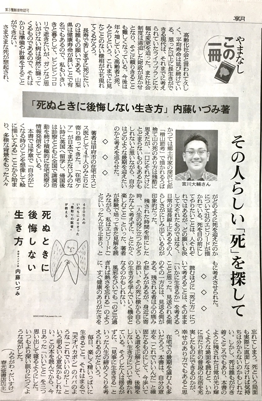 新聞記事