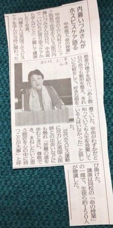 新聞記事