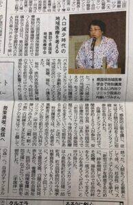 新聞記事