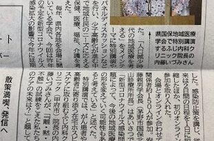 新聞記事