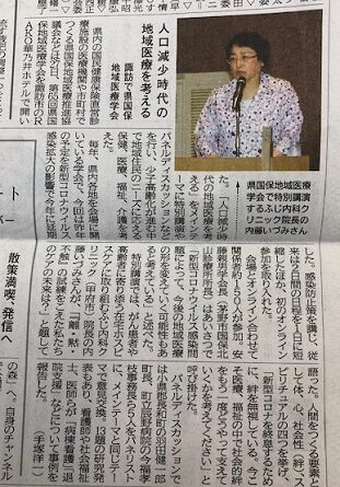 新聞記事