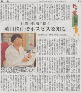 新聞記事