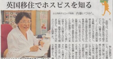 新聞記事