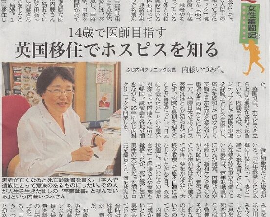 新聞記事