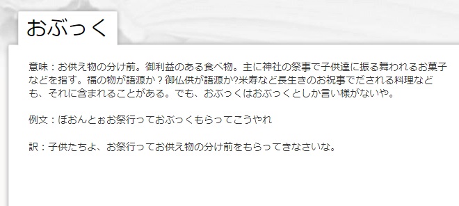 辞書のスクリーンショット