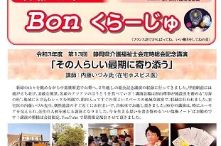 BONくらーじゅ93号