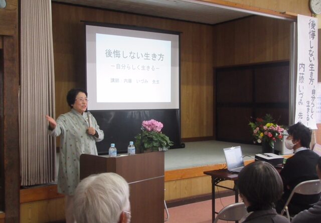 内藤いづみの講演