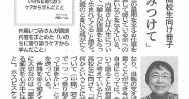 山梨日日新聞1216