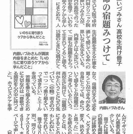 山梨日日新聞1216