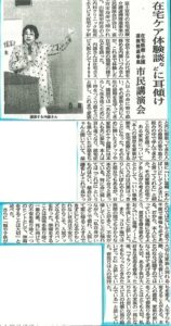 新聞記事