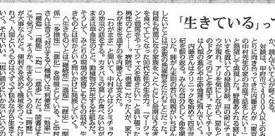 新聞記事