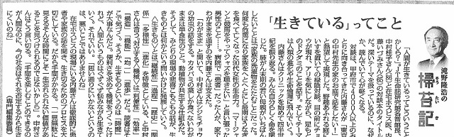 新聞記事