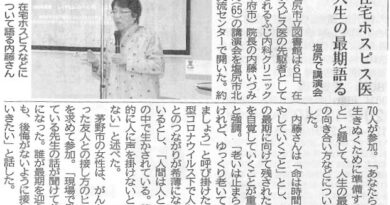 信濃毎日新聞の切り抜き