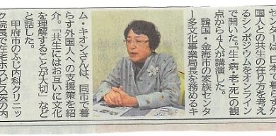 山梨日日新聞12月22日の記事