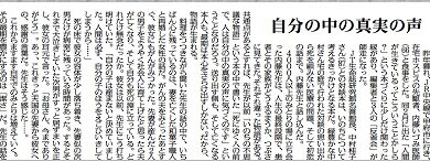 新聞記事