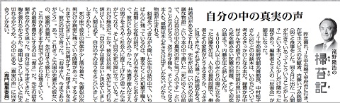 新聞記事