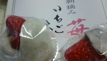 いちご大福