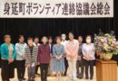 身延町での講演会