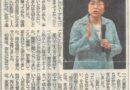 新聞記事