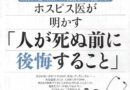 プレジデントの表紙