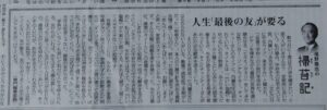 毎日新聞の記事