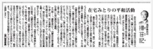 新聞記事