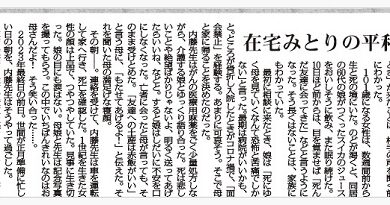 新聞記事