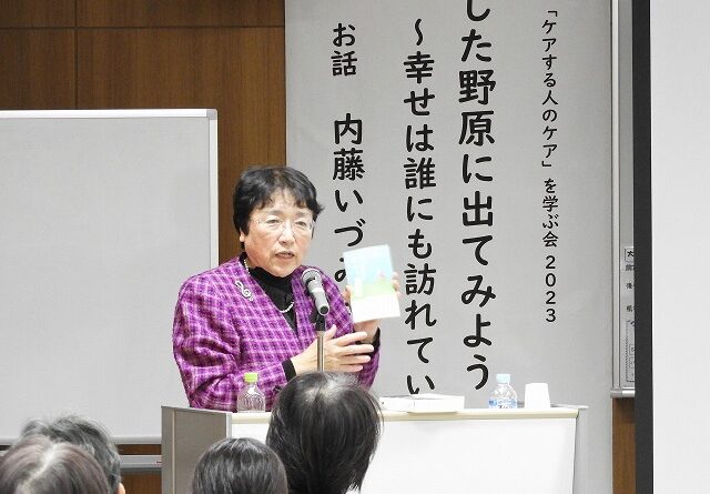 内藤いづみ