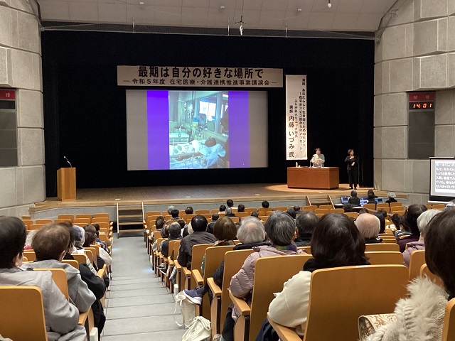 在宅医療・介護連携推進事業講演会