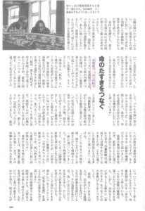 週刊現代の記事