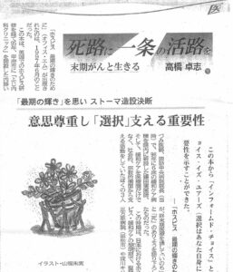 信濃毎日新聞