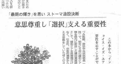 信濃毎日新聞