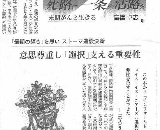 信濃毎日新聞