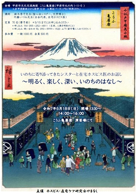 5月18日開催のイベントチラシ
