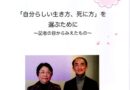 くらすめいと令和６年