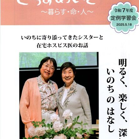 くらすめいと令和７年版