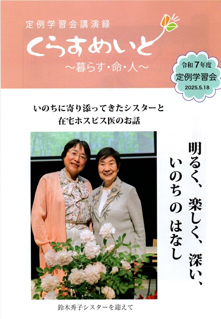 くらすめいと令和７年版